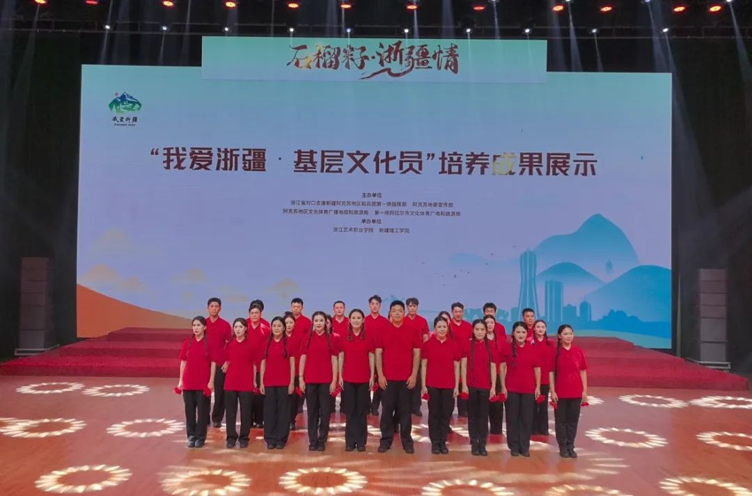 首批“我爱浙疆·基层文化员”来了！播下文化润疆的“火种”