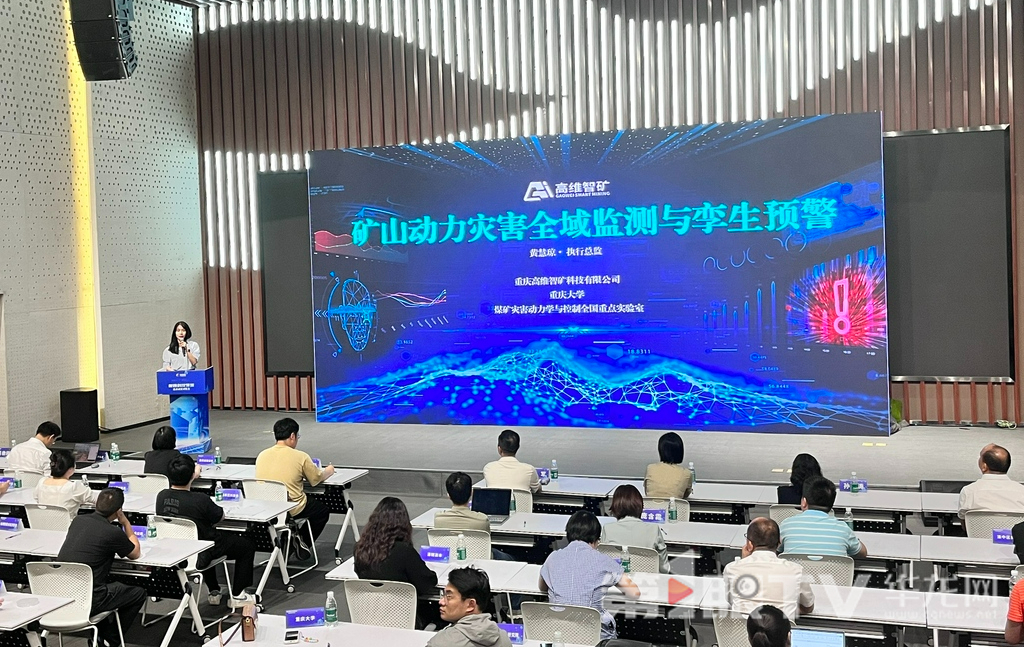 数智科技精准对接 “渝创星火”点燃科技成果转化加速度