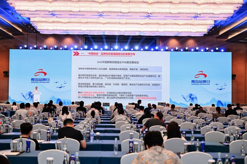 “中国制造”品牌培育推广暨2025年青岛品牌日系列活动启动