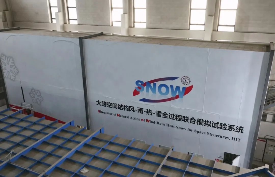 国际首套！哈工大成功研制风-雨-热-雪耦合模拟系统