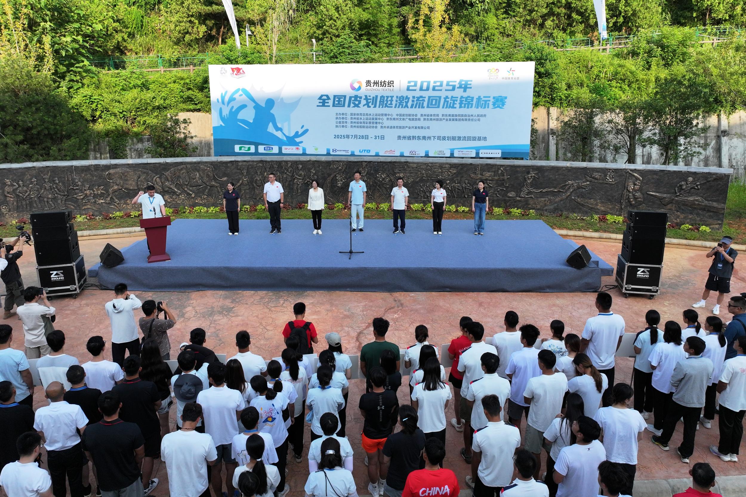 2025年全国皮划艇激流回旋锦标赛在黔东南开赛