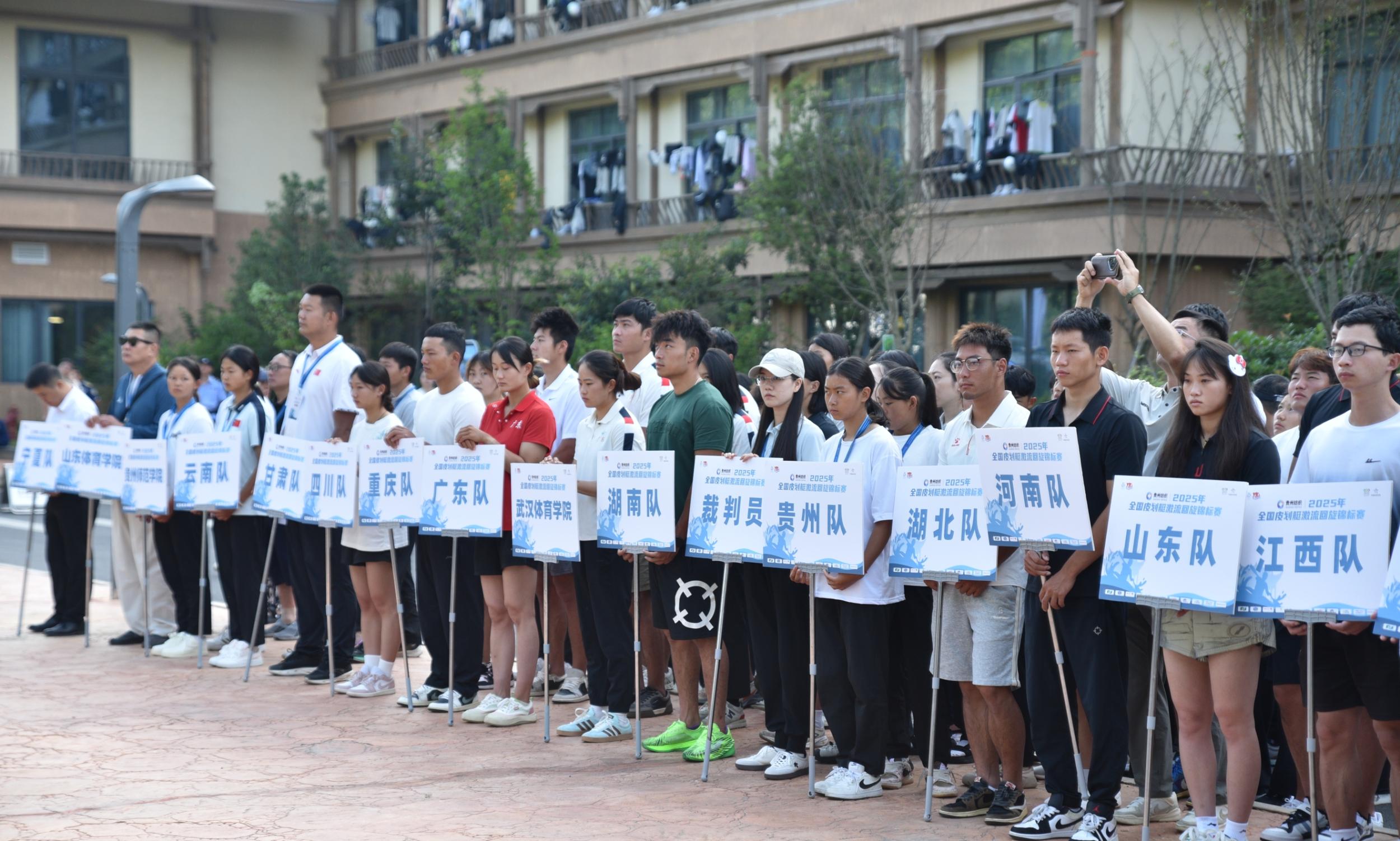 2025年全国皮划艇激流回旋锦标赛在黔东南开赛