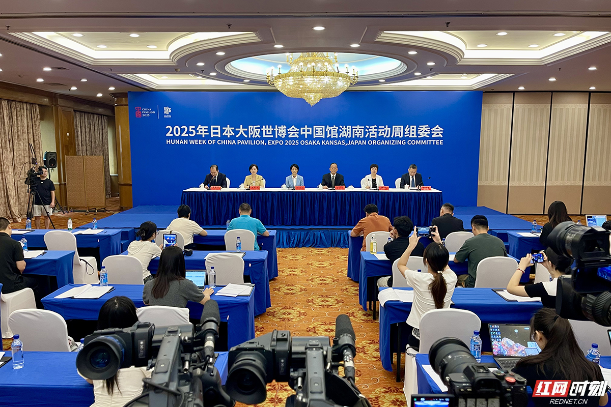 江豚“小湘”将亮相大阪世博会 担任湖南周推广大使 发布会.jpg