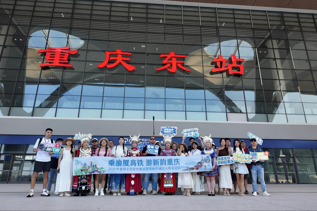 渝厦高铁串起渝东南美景 文旅达人采风活动启程 渝厦高铁串起渝东南美景 文旅达人采风活动启程