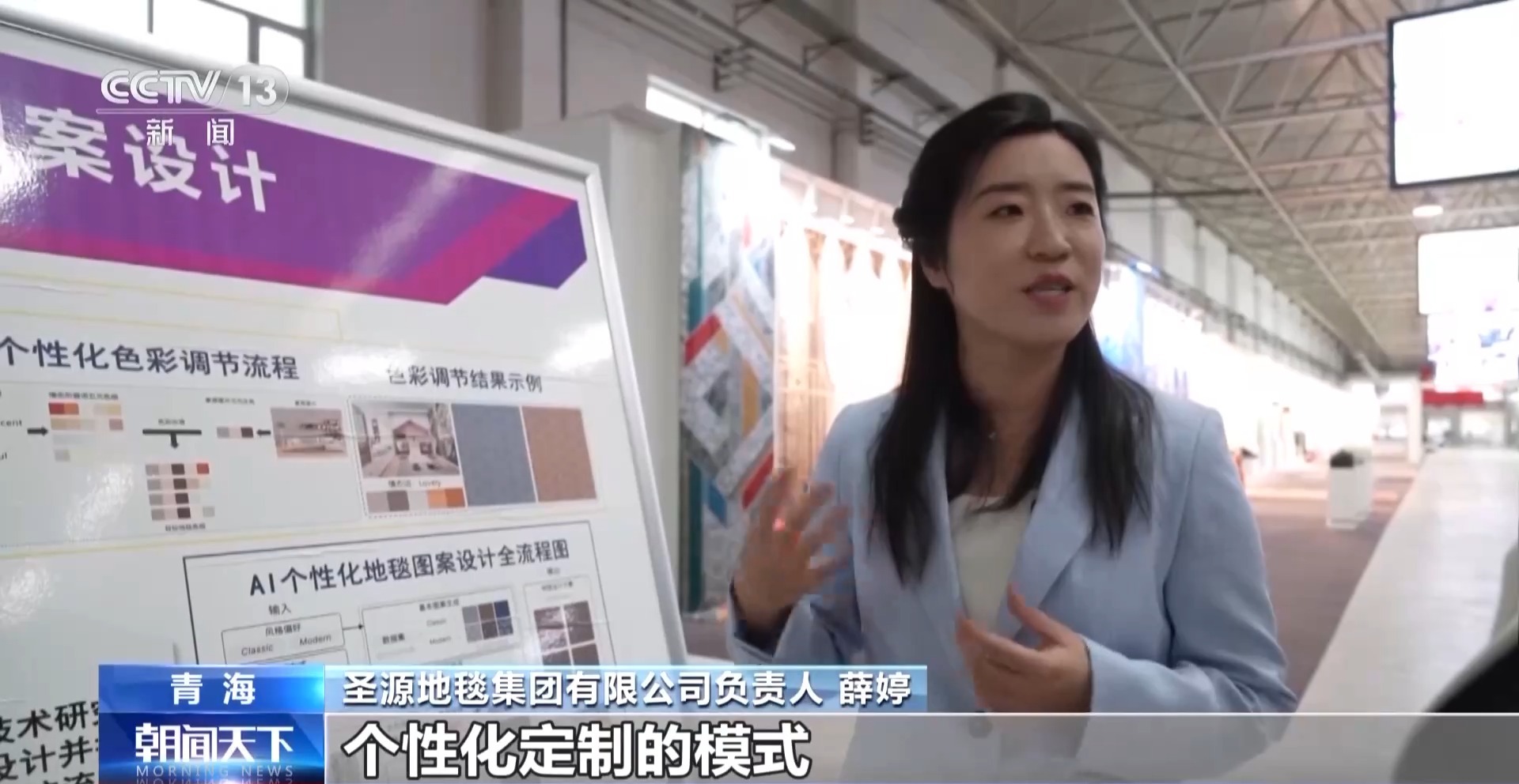 活力中国调研行丨从日用品到艺术品 青海藏毯织出“创新范儿” 活力中国调研行丨从日用品到艺术品 青海藏毯织出“创新范儿”