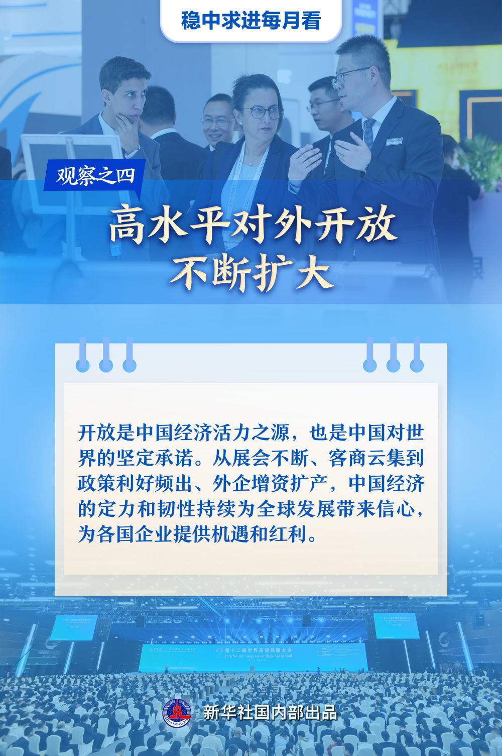 稳中求进每月看|奋楫扬帆风正劲——7月全国各地经济社会发展观察 稳中求进每月看|奋楫扬帆风正劲——7月全国各地经济社会发展观察
