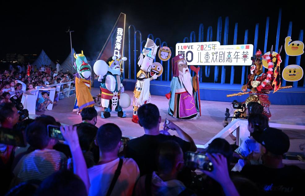 2025年海南国际旅游岛欢乐节开幕
