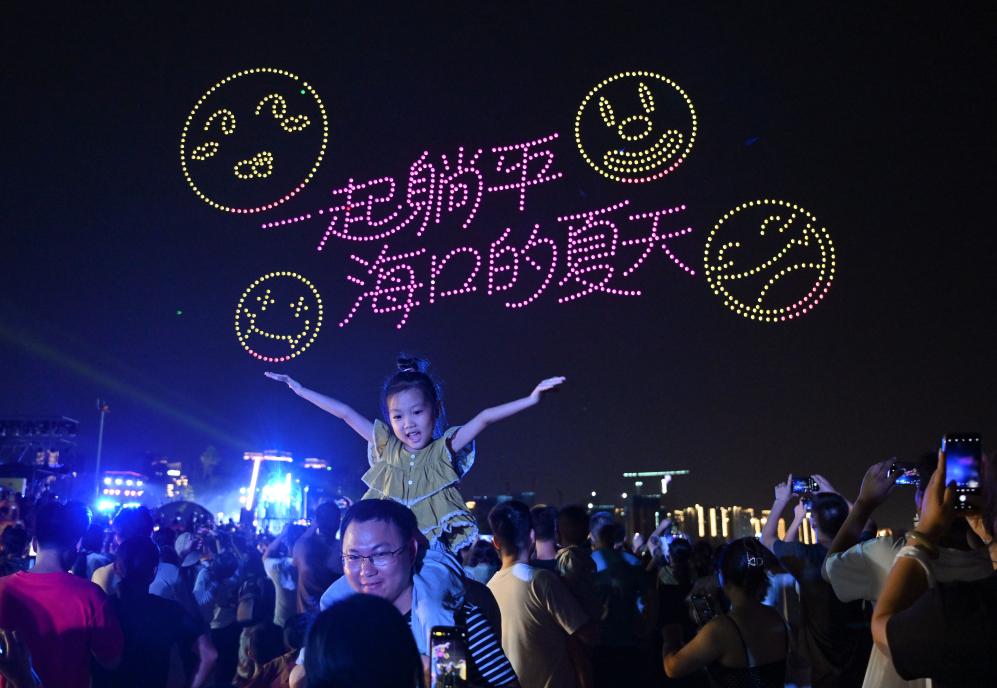2025年海南国际旅游岛欢乐节开幕