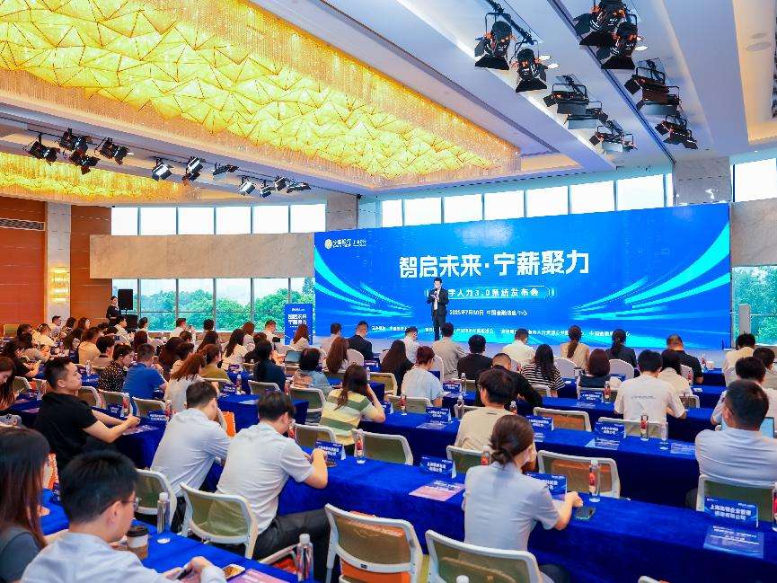数字人力3.0系统发布 AI助力企业人力管理智能化升级 数字人力3.0系统发布 AI助力企业人力管理智能化升级