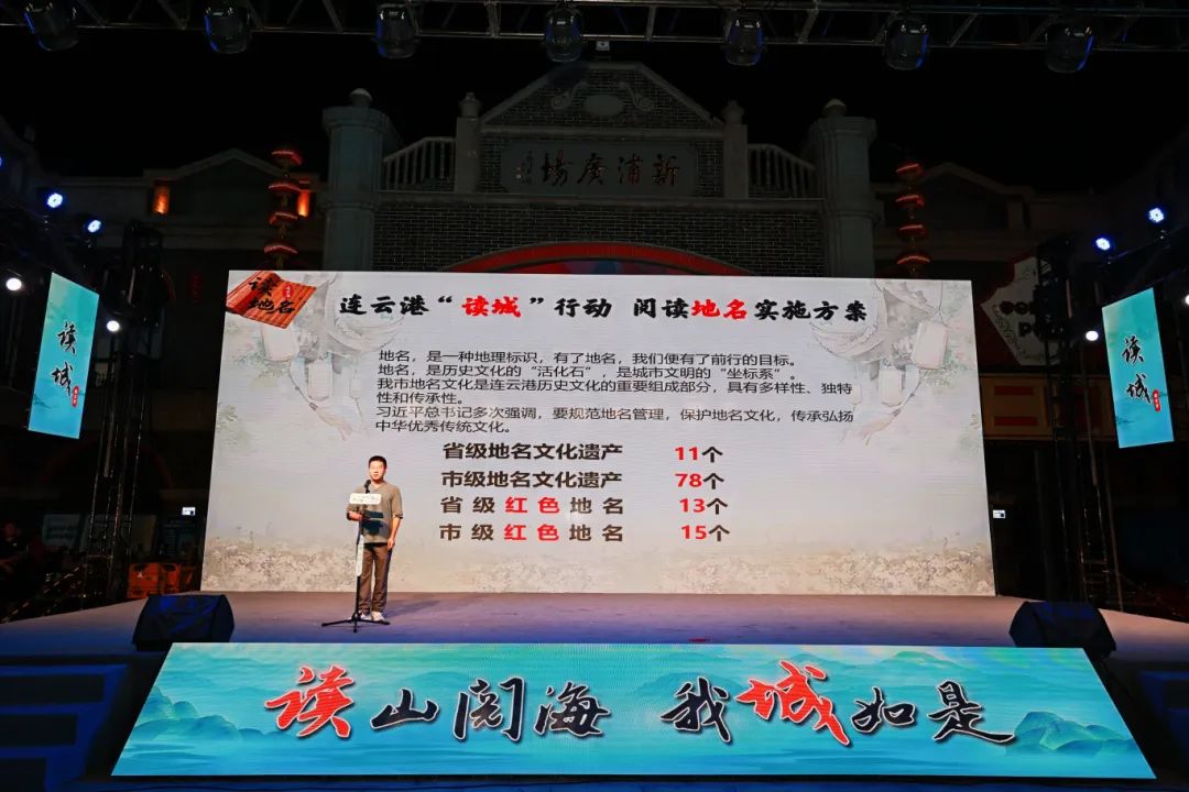 连云港,等你来“读”