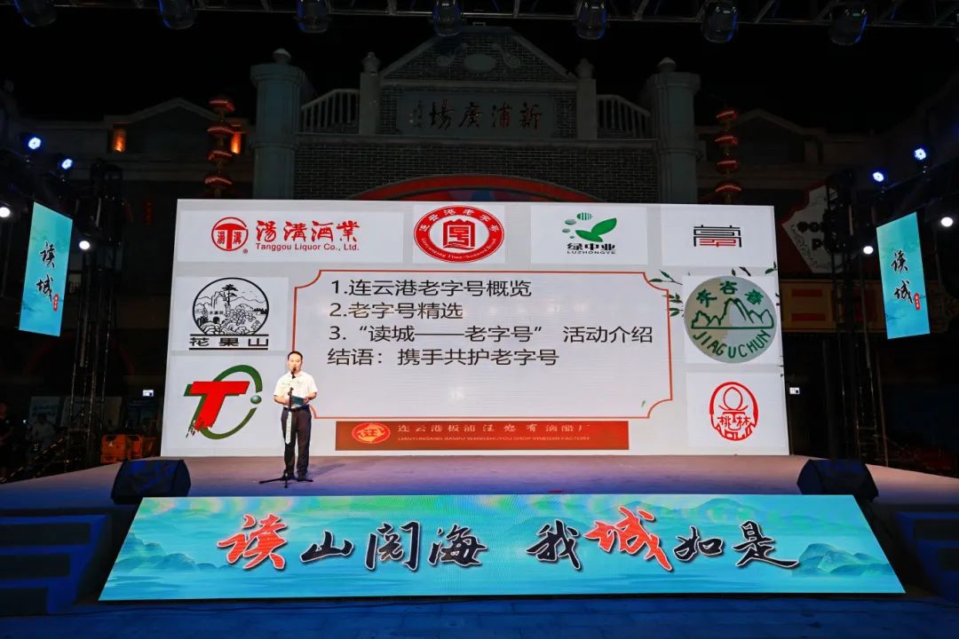 连云港,等你来“读”