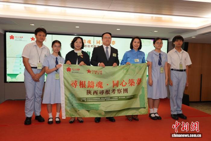 “寻根铸魂·同心筑梦”香港学生陕西寻根考察团启动