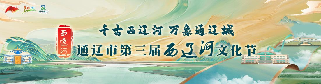 科尔沁民歌创编大赛带来的回顾与展望 科尔沁民歌创编大赛带来的回顾与展望
