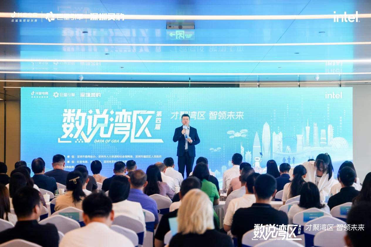 2025“数说湾区”年度数据在深发布 2025“数说湾区”年度数据在深发布