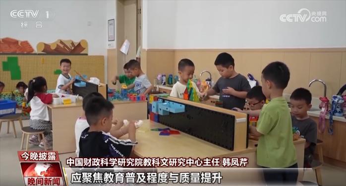 政策一“小步” 长远发展一“大步” 逐步推行免费学前教育意义重大