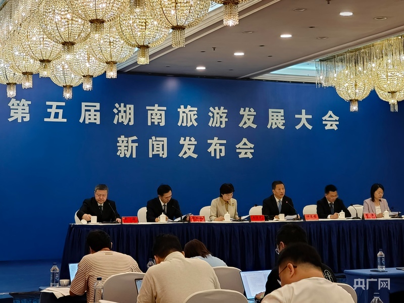 第五届湖南旅发大会将于9月16日至18日在怀化举办