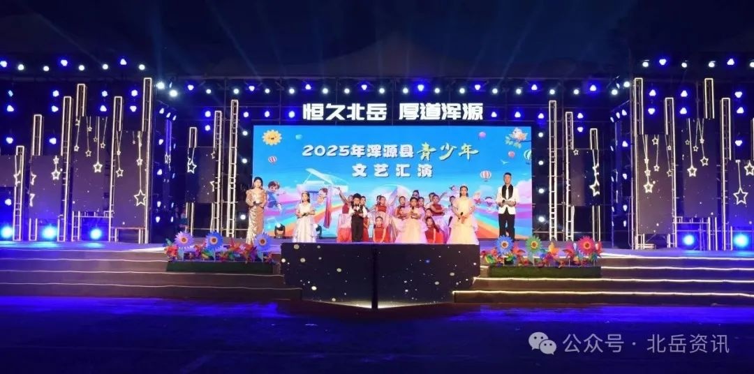 山西浑源县2025年消夏晚会精彩开幕