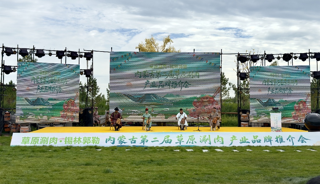 味蕾盛宴，内蒙古第二届草原涮肉产业品牌推介会来了！