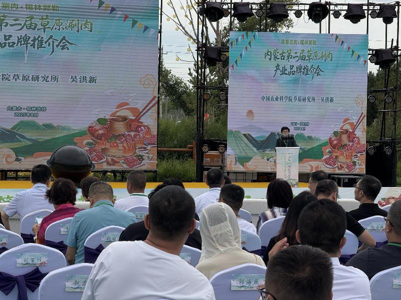 味蕾盛宴，内蒙古第二届草原涮肉产业品牌推介会来了！