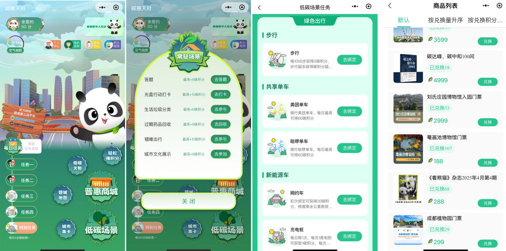 在成都|从晨曦到夜色,感受生态之城的绿色脉搏
