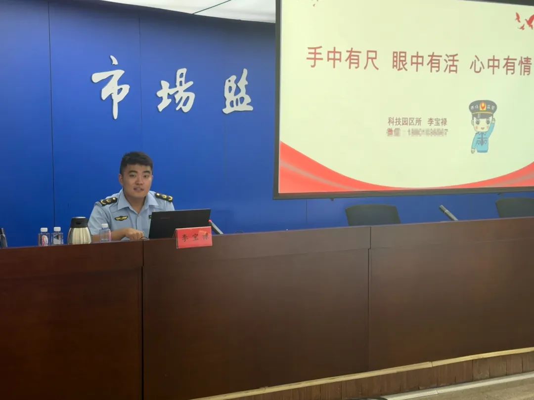 “长辛先锋”引领 “市监薪火”相传——丰台区市场监督管理局以“一课两案三心四业多维”搭建青锐成长阶梯