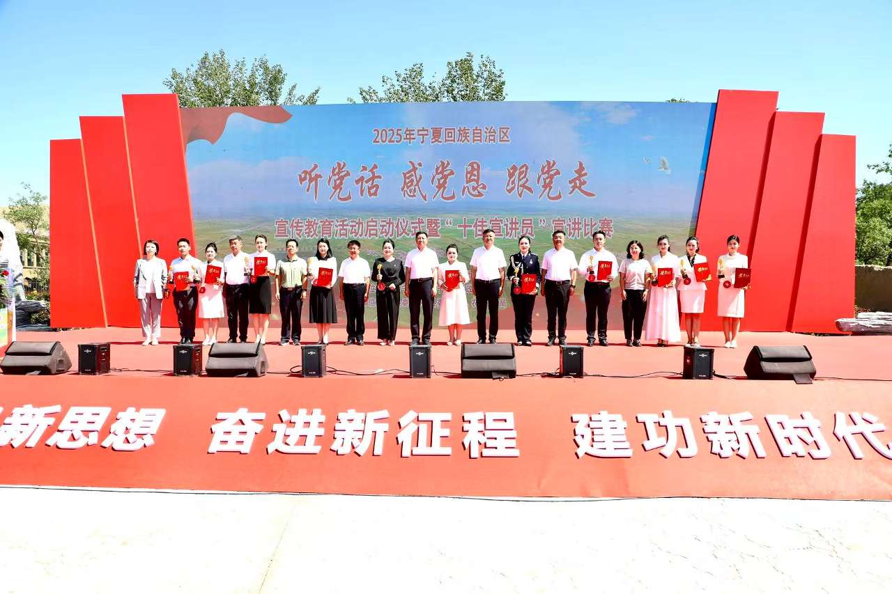 宁夏：“听党话、感党恩、跟党走”宣讲比赛开启
