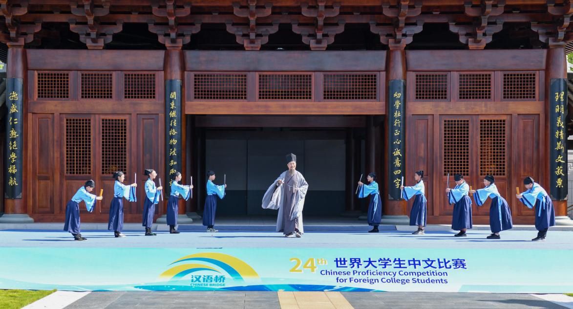 第二十四届“汉语桥”世界大学生中文比赛全球决赛启动仪式在福建南平举行 第二十四届“汉语桥”世界大学生中文比赛全球决赛启动仪式在福建南平举行