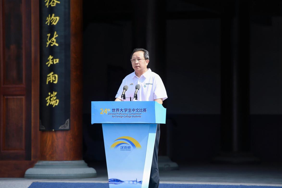 第二十四届“汉语桥”世界大学生中文比赛全球决赛启动仪式在福建南平举行 第二十四届“汉语桥”世界大学生中文比赛全球决赛启动仪式在福建南平举行
