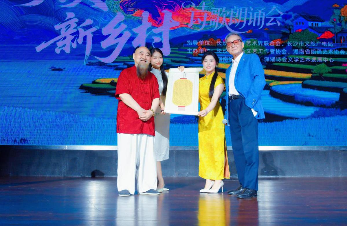 《大美山河 新乡村》诗歌朗诵会在长沙举行
