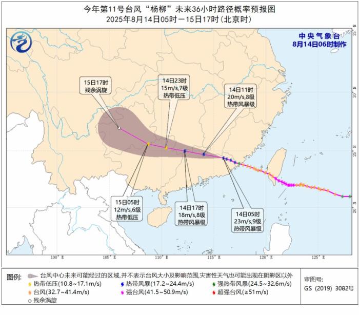 中央气象台双预警齐发 台风“杨柳”带来大暴雨、特大暴雨