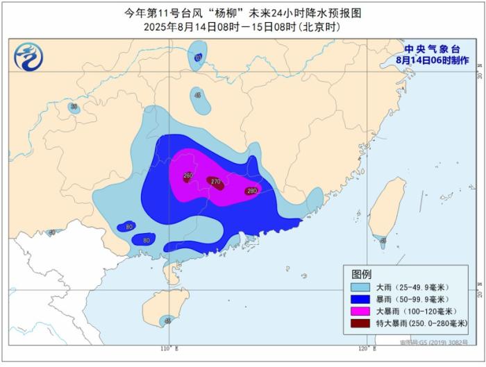 中央气象台双预警齐发 台风“杨柳”带来大暴雨、特大暴雨