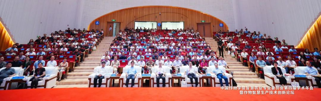 中国作物学会智慧农业专业委员会第四届学术年会暨作物智慧生产技术创新论坛在陕西杨凌顺利召开 1.jpg