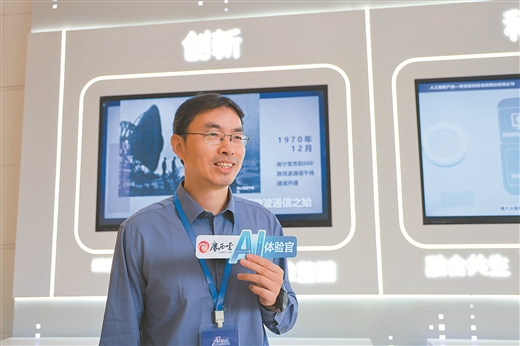 “AI体验官”专访北京初到科技有限公司CIO张伟—— 为广西山水装上智慧决策大脑