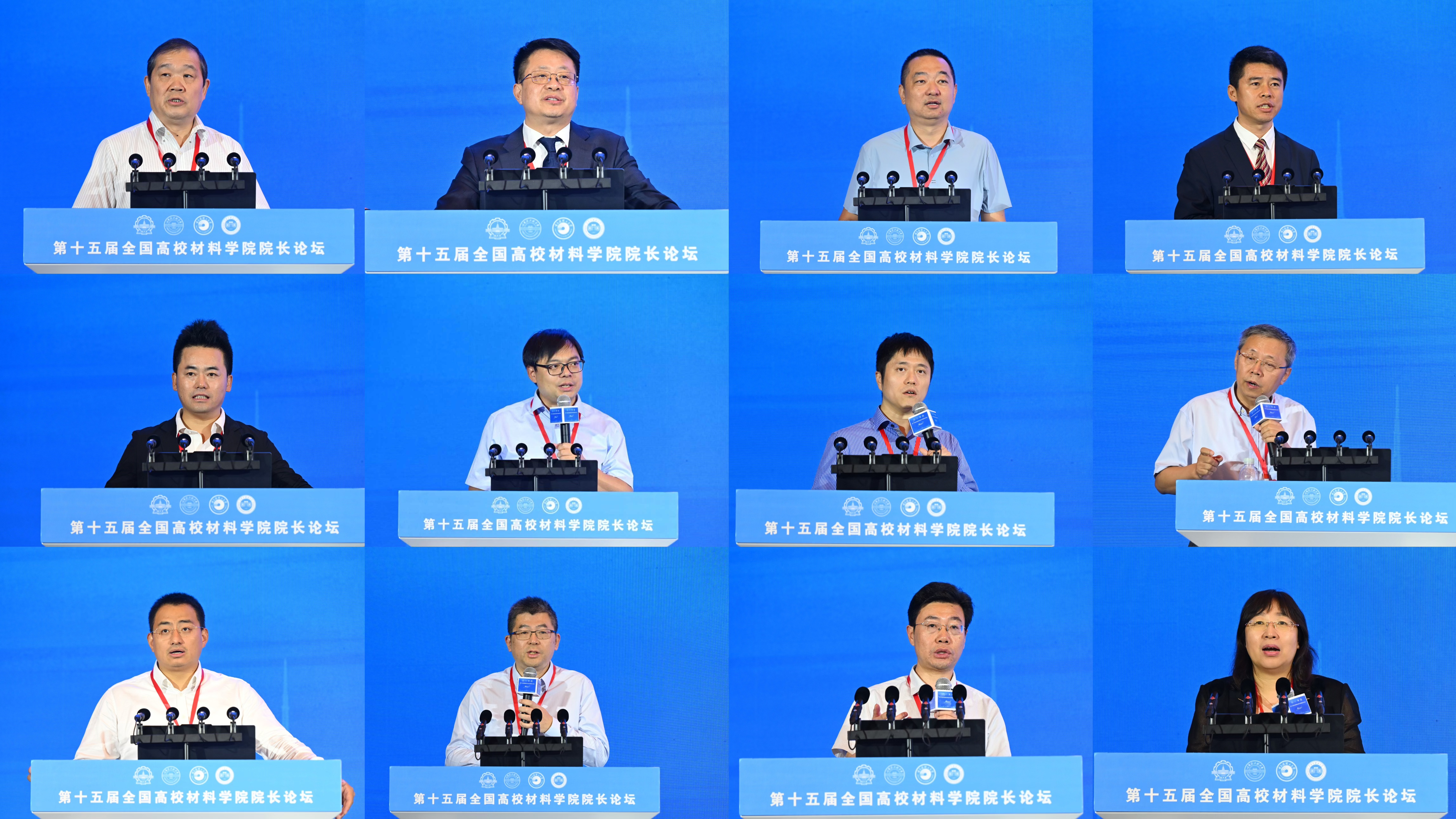 哈工大共同主办第15届全国高校材料学院院长论坛