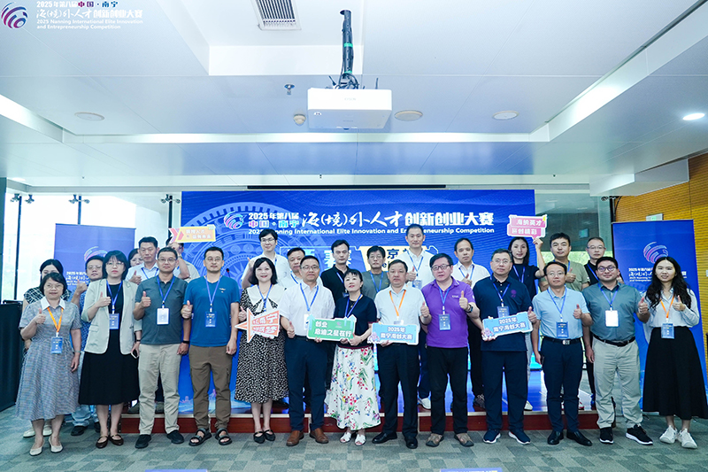 第八届中国·南宁海（境）外人才创新创业大赛北京站预赛举办