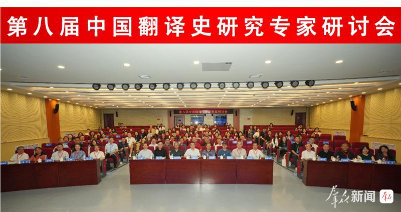 探索文明互鉴新路径——中国翻译史研究专家研讨会在西安举行 探索文明互鉴新路径——中国翻译史研究专家研讨会在西安举行