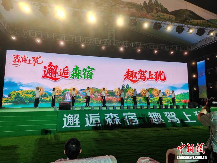 业界人士齐聚江西上犹 共话民宿产业创新提升