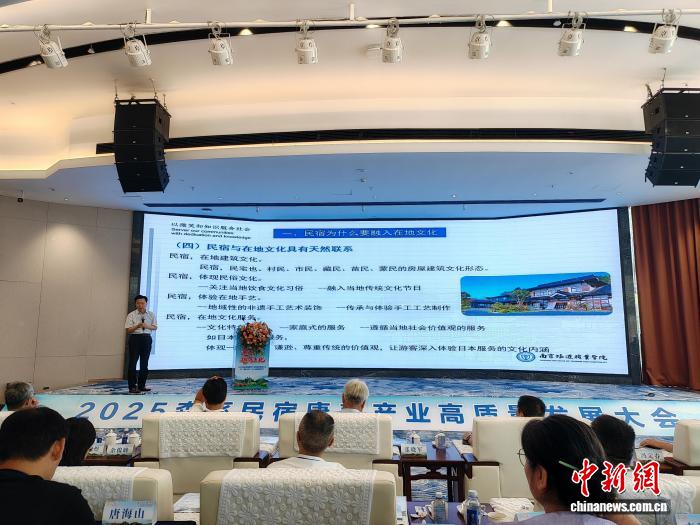 业界人士齐聚江西上犹 共话民宿产业创新提升