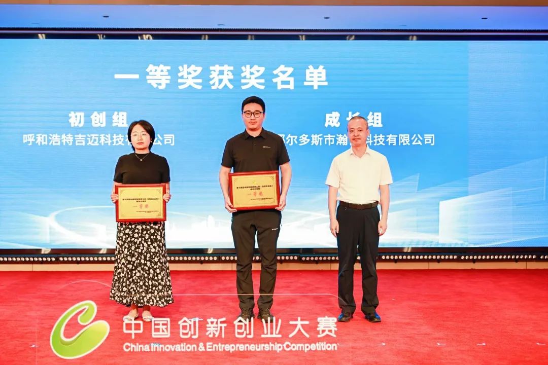 牛！鄂托克旗企业拿下全区冠军