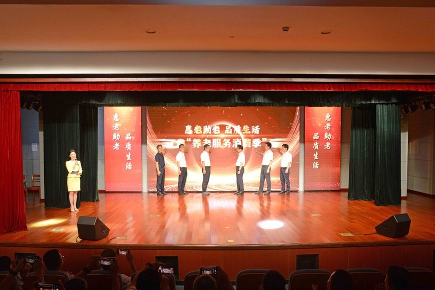 浙江省“养老服务消费季”启动仪式在杭州举行 浙江省“养老服务消费季”启动仪式在杭州举行