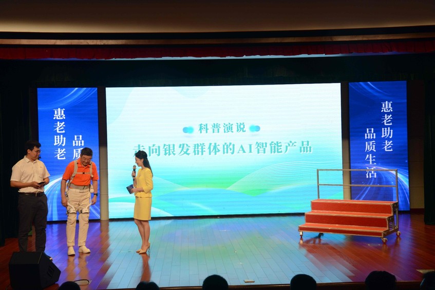 浙江省“养老服务消费季”启动仪式在杭州举行 浙江省“养老服务消费季”启动仪式在杭州举行