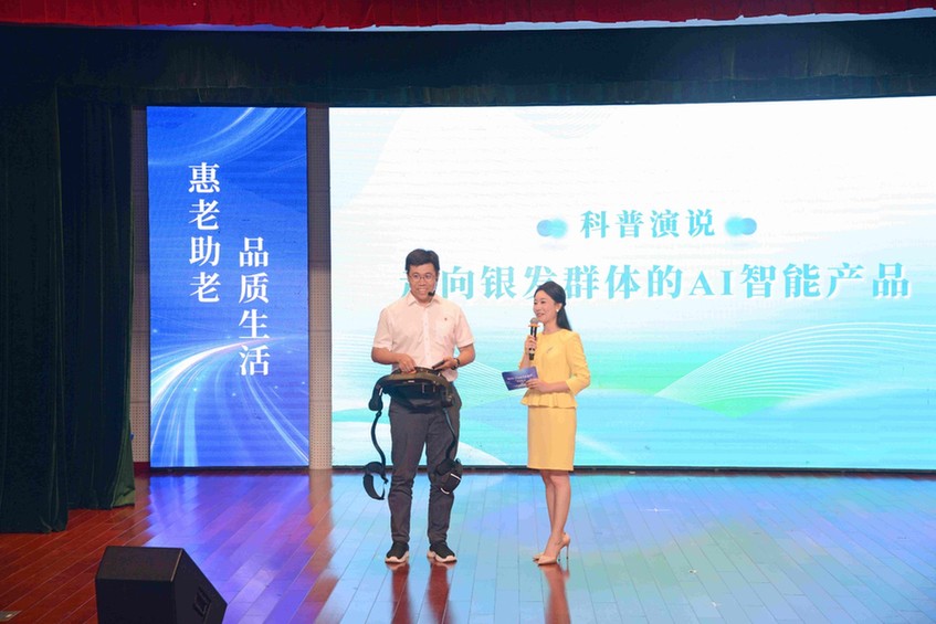 浙江省“养老服务消费季”启动仪式在杭州举行 浙江省“养老服务消费季”启动仪式在杭州举行