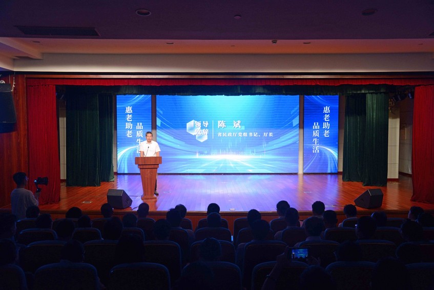 浙江省“养老服务消费季”启动仪式在杭州举行 浙江省“养老服务消费季”启动仪式在杭州举行