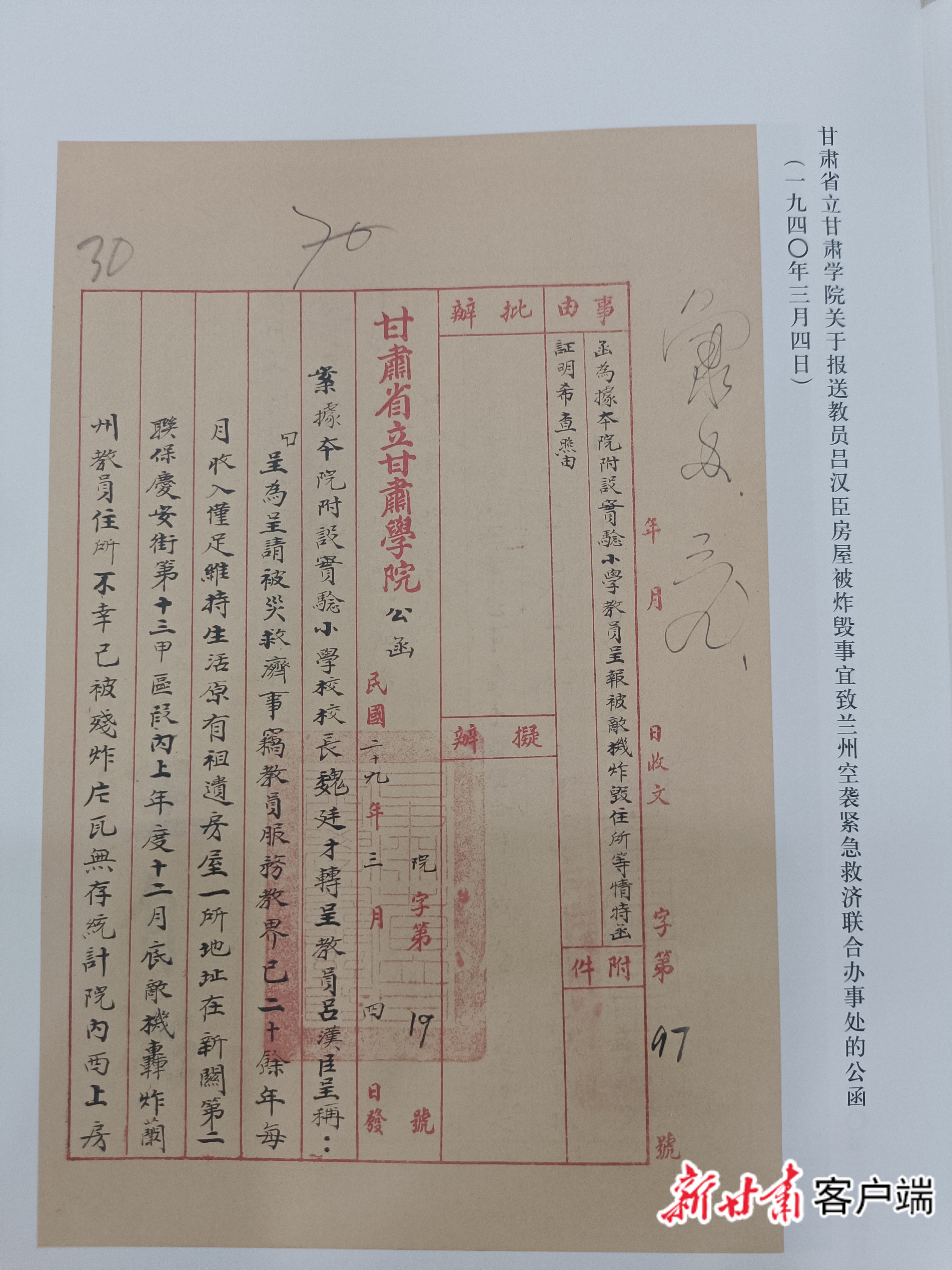 【浴血奋战 红色陇原】一座城市的空战记忆 【浴血奋战 红色陇原】一座城市的空战记忆