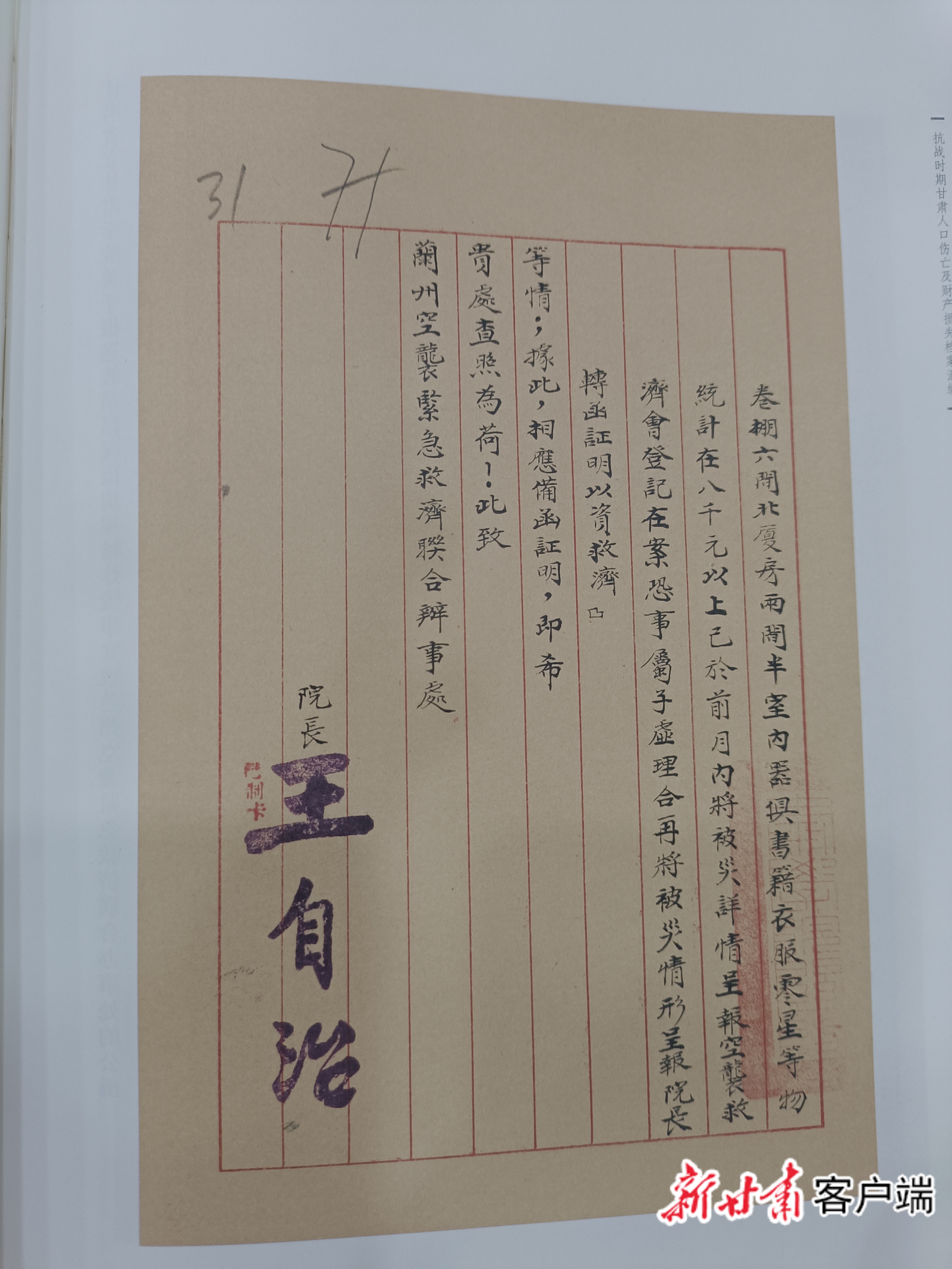 【浴血奋战 红色陇原】一座城市的空战记忆 【浴血奋战 红色陇原】一座城市的空战记忆
