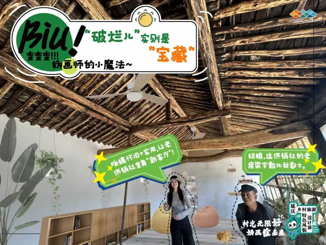 延庆村光无限好，“妫画师”下乡整活儿记！