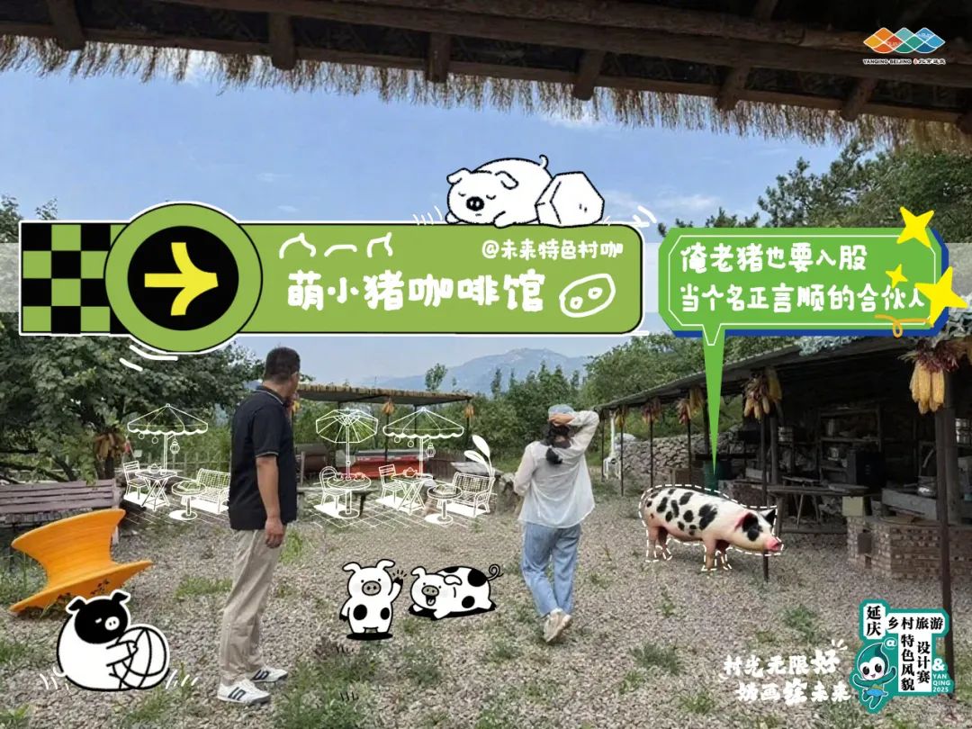 延庆村光无限好，“妫画师”下乡整活儿记！