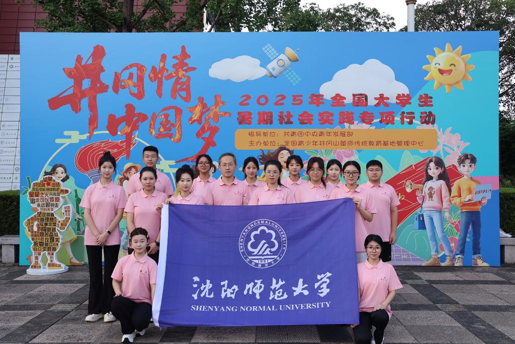 以师范院校专业优势助力红色基因传承