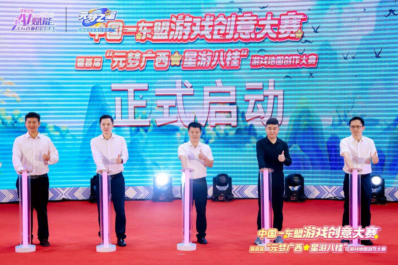 广西“AI+游戏”赋能文化传播