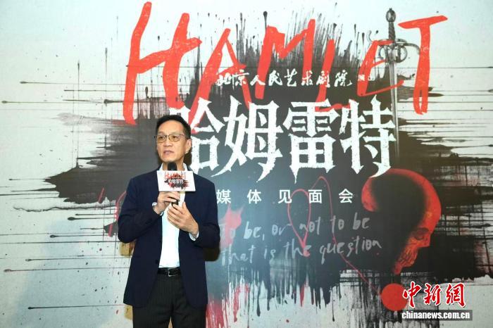 北京人艺新排大戏《哈姆雷特》将登台